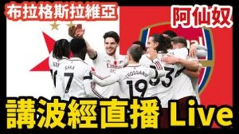 刘少昂受伤不退场：人民日报客户端坚定信念