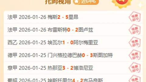 太阳报曝切尔西下赛季瞄准凯莱赫，估价高达3500万英镑